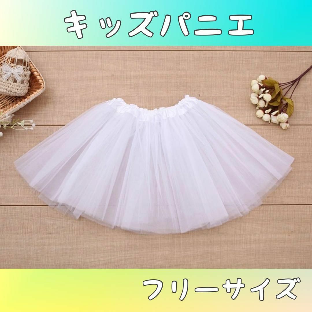 パニエ キッズ チュチュ チュール フリル 衣装  ドレス スカート キッズ/ベビー/マタニティのキッズ服女の子用(90cm~)(スカート)の商品写真