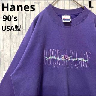 Hanes - ヘインズ トレーナー スウェット 刺繍ロゴ 花柄 90s L 裏起毛 太アーム