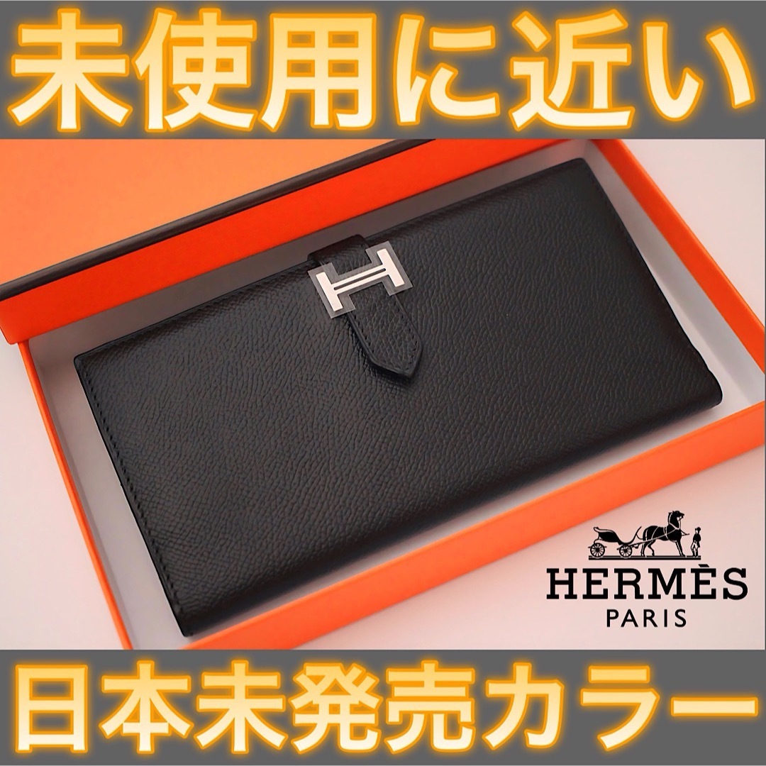 Hermes(エルメス)の✨日本未発売カラー✨値下げ不可⚠️HERMES エルメス ベアン バイカラー レディースのファッション小物(財布)の商品写真