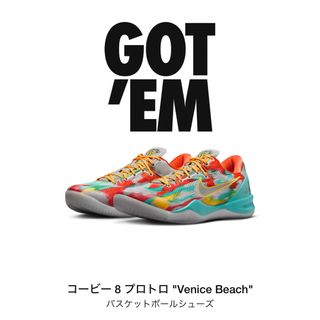 NIKE - Nike Kobe 8 Protro "Venice Beach" 27cm