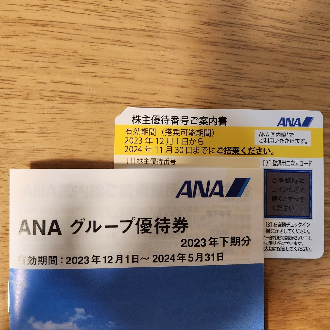 ANA(全日本空輸)(エーエヌエー(ゼンニッポンクウユ))のANA株主優待券 2024年11月30日 チケットの優待券/割引券(その他)の商品写真