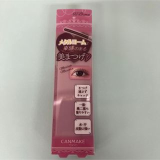 キャンメイク(CANMAKE)のキャンメイク メタルックマスカラ 02 ブラウン(マスカラ)