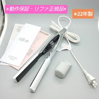 リファ(ReFa)のReFa リファ ビューテック BEAUTECH ストレート正規品・良品 03(ヘアアイロン)