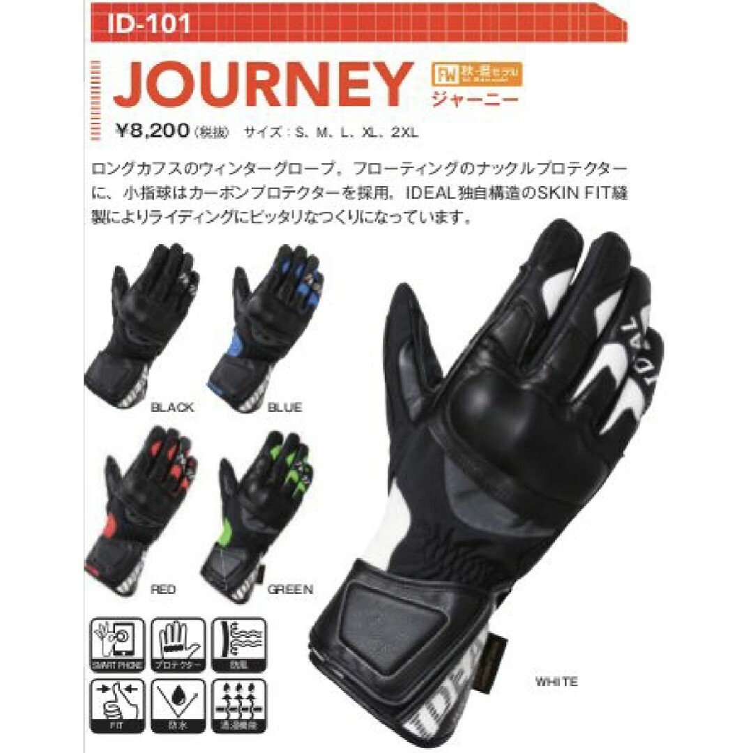 IDEAL　バイク用　グローブ　ID-101 JOURNEY　Lサイズ 自動車/バイクのバイク(その他)の商品写真