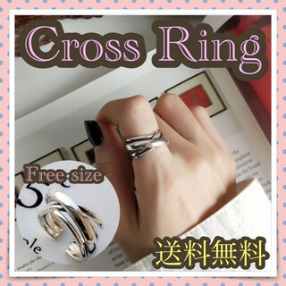 クロスリング 指輪 フリーサイズ 交差 シルバー 合金 新品未使用品(リング(指輪))