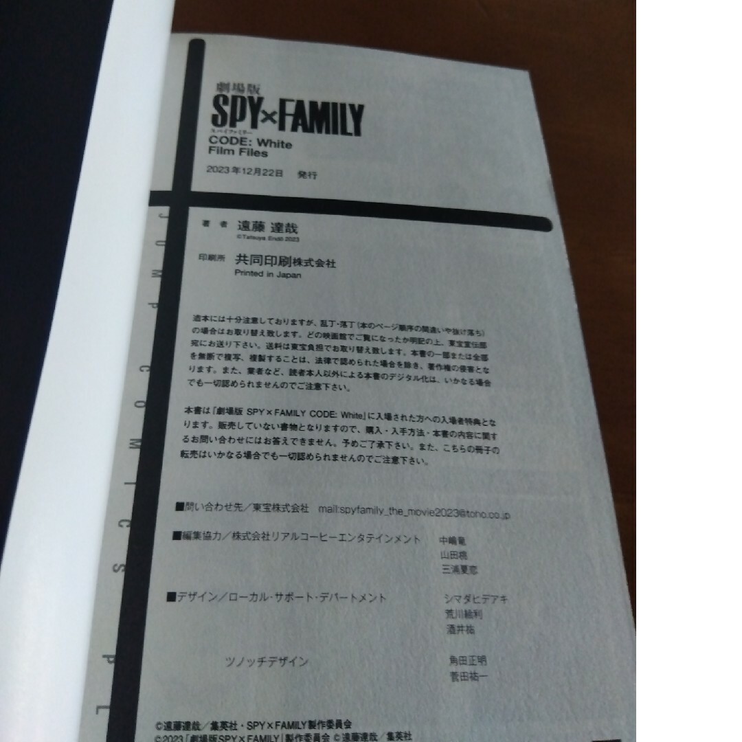 SPY×FAMILY  FilmFiles エンタメ/ホビーのフィギュア(アニメ/ゲーム)の商品写真