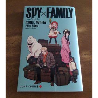 SPY×FAMILY  FilmFiles(アニメ/ゲーム)