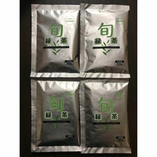 旬 緑茶 50g 給茶機 パウダー 粉末 4袋セット(茶)