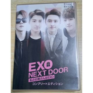 エクソ(EXO)のEXO NEXT  DOOR～私のお隣さんはEXO◆DVD(TVドラマ)