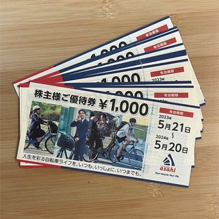 サイクルベース　あさひ　株主優待券　18,000円分