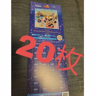 カルビー　Calbee　ファンタスティックキャンペーン2024 応募ハガキ20枚