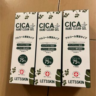 CICA HAND CLEAN GEL　3つセット　LET'S SKIN(その他)