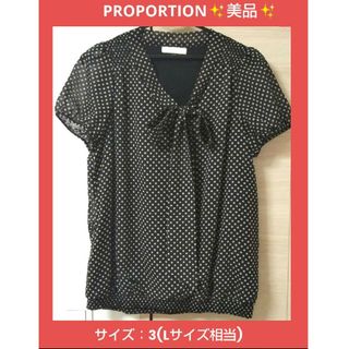 PROPORTION - 【美品】PROPORTION ボウタイブラウス ドット 水玉