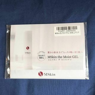 MSkin エムスキン ザ モイストゲル サンプル 8包(保湿ジェル)