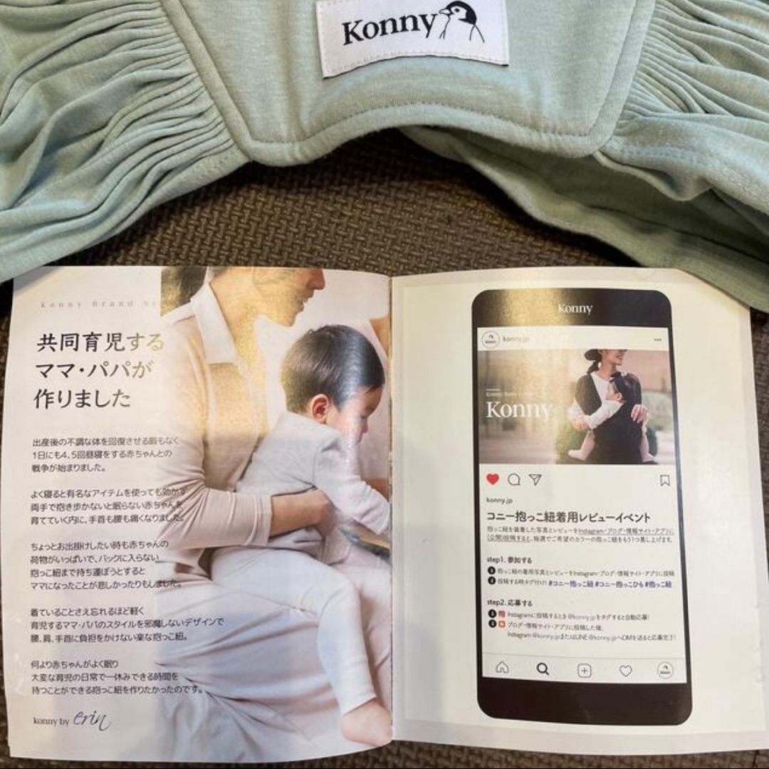 Konny(コニー)のKonny Baby Carrier／ミントグリーン／Sサイズ キッズ/ベビー/マタニティの外出/移動用品(抱っこひも/おんぶひも)の商品写真