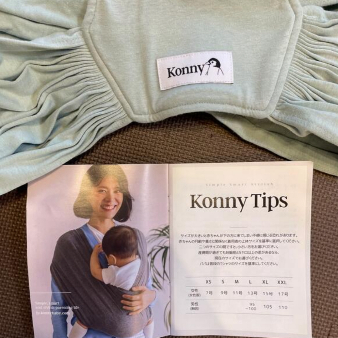 Konny(コニー)のKonny Baby Carrier／ミントグリーン／Sサイズ キッズ/ベビー/マタニティの外出/移動用品(抱っこひも/おんぶひも)の商品写真