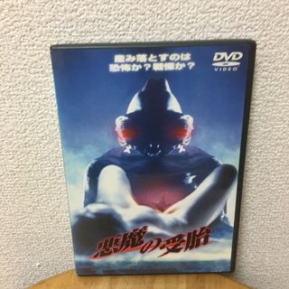 DVD 悪魔の受胎 レンタル版(外国映画)