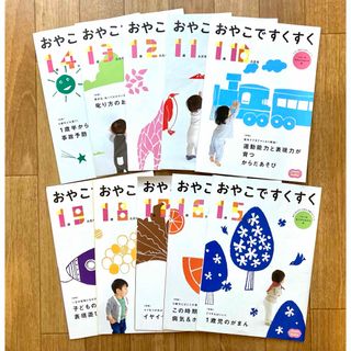 こどもチャレンジ　育児冊子セット(住まい/暮らし/子育て)