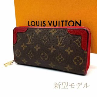 ルイヴィトン(LOUIS VUITTON)の【極美品】ルイヴィトン　レティーロ　ジッピーウォレット　新型　モノグラム　赤(財布)