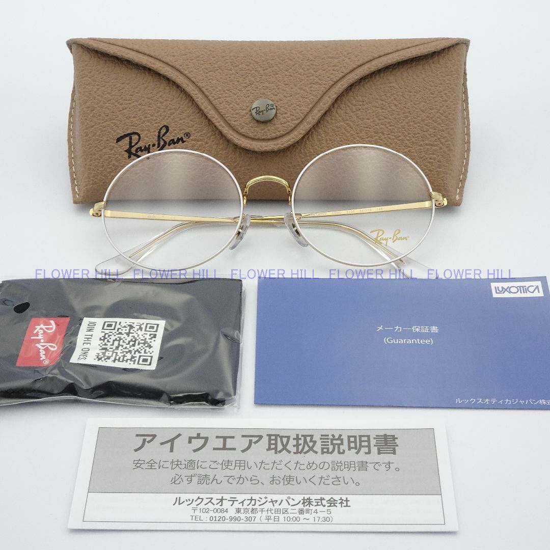 Ray-Ban(レイバン)のレイバン Ray-Ban メガネ ラウンド 白ｘ金 RX1970V 3104 メンズのファッション小物(サングラス/メガネ)の商品写真