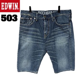 エドウィン(EDWIN)のエドウィン503 ショートジーンズ ハーフパンツ デニムパンツ 34 日本製(ショートパンツ)