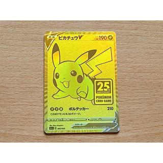 ポケモン - ポケモンカード 25th ピカチュウV ゴールデンボックス