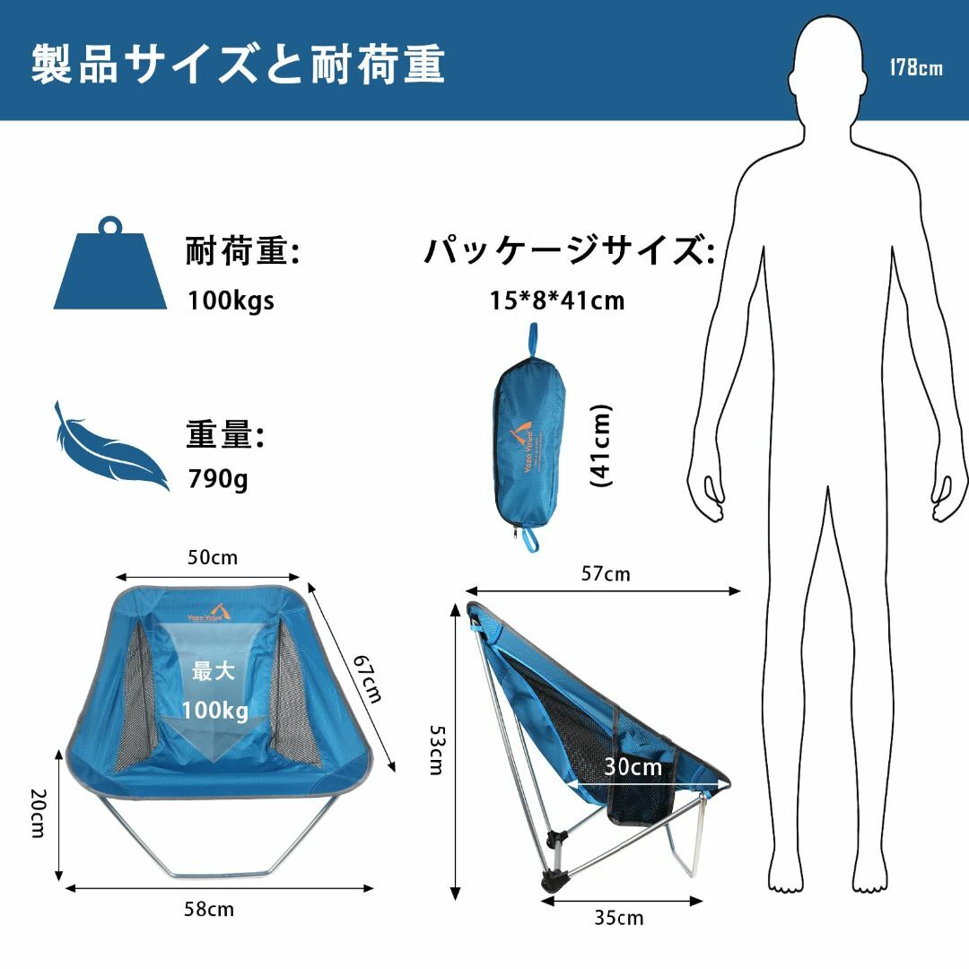 【色:ブルー】YozaYowe 超軽量折りたたみキャンプ椅子-790gコンパクト スポーツ/アウトドアのアウトドア(テーブル/チェア)の商品写真