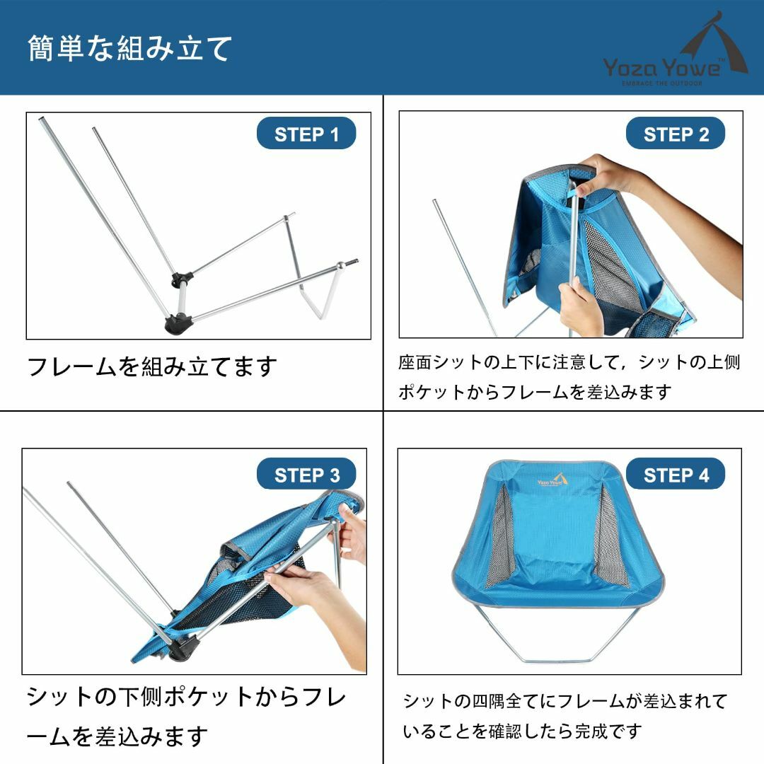 【色:ブルー】YozaYowe 超軽量折りたたみキャンプ椅子-790gコンパクト スポーツ/アウトドアのアウトドア(テーブル/チェア)の商品写真