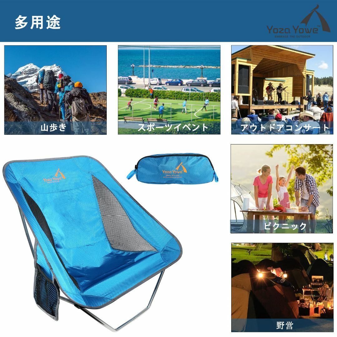 【色:ブルー】YozaYowe 超軽量折りたたみキャンプ椅子-790gコンパクト スポーツ/アウトドアのアウトドア(テーブル/チェア)の商品写真