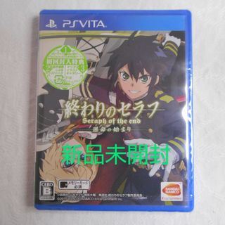 プレイステーションヴィータ(PlayStation Vita)の【新品】PSVITA 終わりのセラフ 運命の始まり プレイステーションヴィータ(携帯用ゲームソフト)