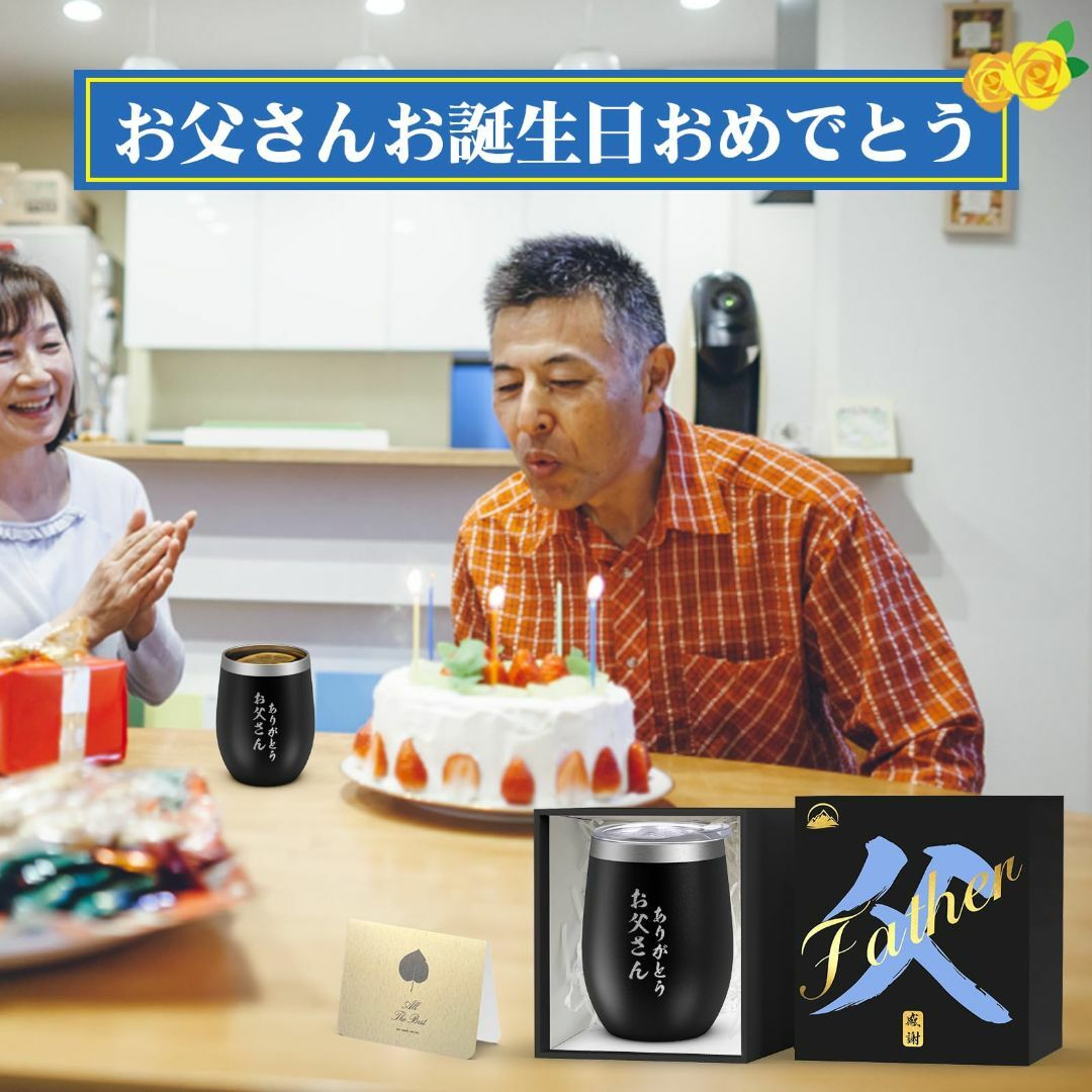 【色:ブラック】父親 父の日 プレゼント 誕生日 プレゼント 敬老の日 タンブラ その他のその他(その他)の商品写真