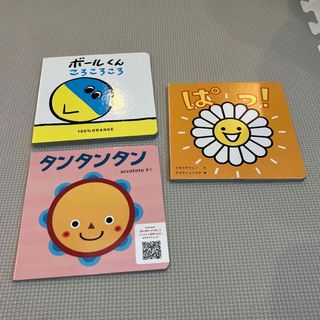 ベネッセ(Benesse)の絵本　こどもちゃれんじ(絵本/児童書)