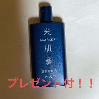 コーセー(KOSE)の米肌　肌潤化粧水　30ミリ　KOSE(化粧水/ローション)