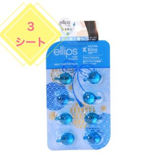 エリップス(ellips)の日本限定 ellips エリップス　ヘアー　オイル　ピュアナチュラ　青(オイル/美容液)