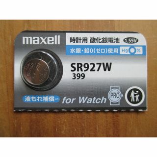 マクセル(maxell)のmaxell SR927W 時計用 酸化銀電池 1.55V 1個(その他)