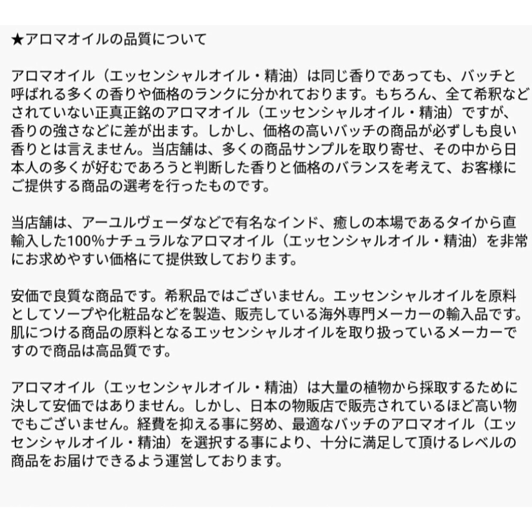 ｱﾛﾏｵｲﾙ フランキンセンス 10ml (エッセンシャルオイル・精油) コスメ/美容のリラクゼーション(エッセンシャルオイル（精油）)の商品写真