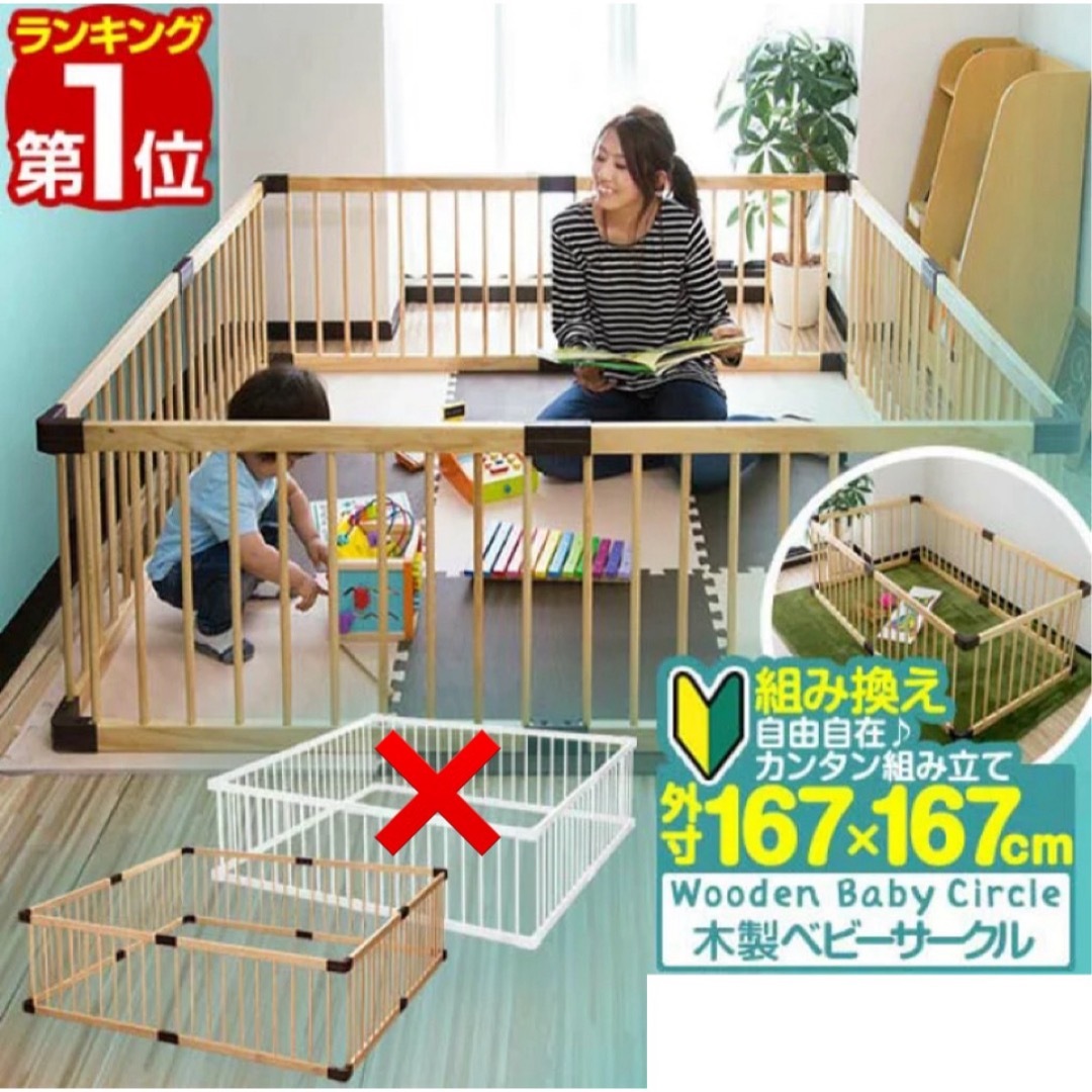 ベビーゲート 木製 ベビーサークル キッズ/ベビー/マタニティの寝具/家具(ベビーサークル)の商品写真