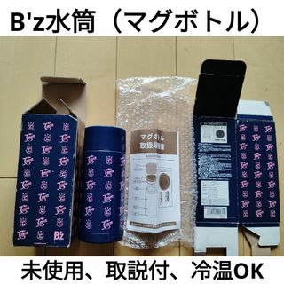 【未使用、説明書付】B'zC'monマグボトル、水筒、タンブラー、まほうびん(日用品/生活雑貨)