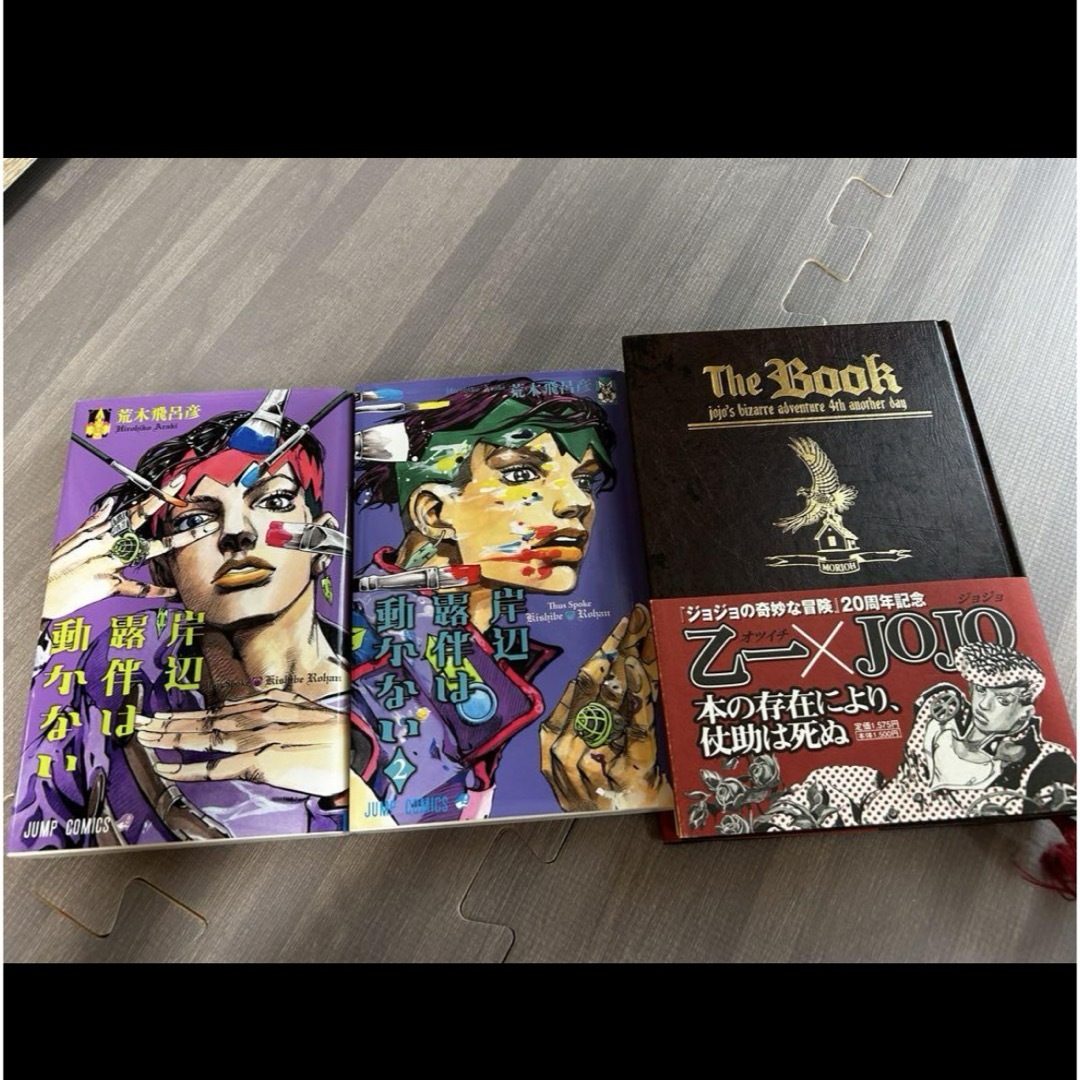 ジョジョの奇妙な冒険 文庫版セット(4部・5部・6部) ジョジョの奇妙な冒険 文庫版セット(4部・5部・6部)