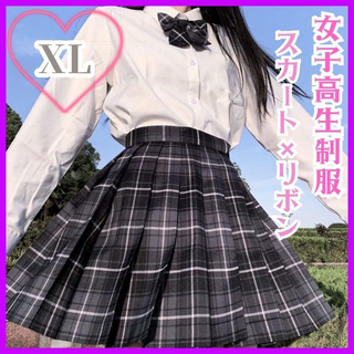 【制服XL】 高校 スカートリボン付き チェック柄 コスプレ 高校制服2点セット(その他)