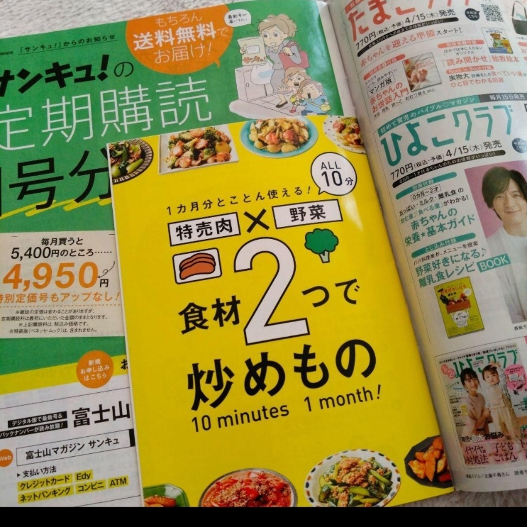 LDK2017〜2018 ／サンキュ!ミニ2021年5月号　2冊セット☆ エンタメ/ホビーの雑誌(料理/グルメ)の商品写真