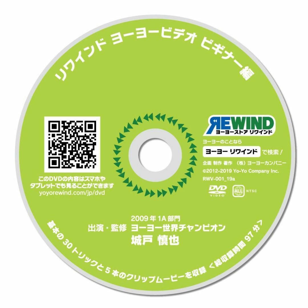 【新着商品】ヨーヨー ワンスター 初心者向けDVD付 ヨーヨーファクトリー (レ キッズ/ベビー/マタニティのキッズ/ベビー/マタニティ その他(その他)の商品写真