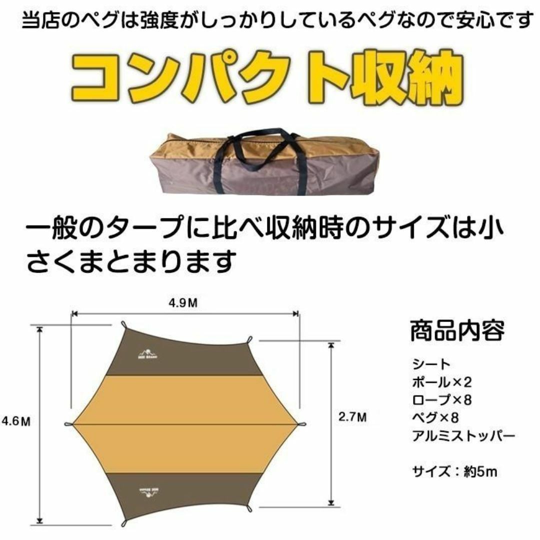 新品★ヘキサタープ テント 5m 天幕 防水【カラー選択】za スポーツ/アウトドアのアウトドア(テント/タープ)の商品写真