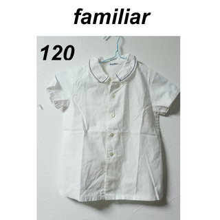 ファミリア(familiar)のプロフ必読familiarホワイト半袖シャツ高品質ブランド110(ブラウス)