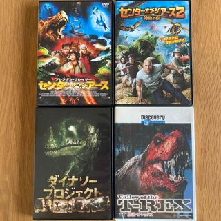 「センター・オブ・ジ・アース」ほか セル版DVD 4本セット