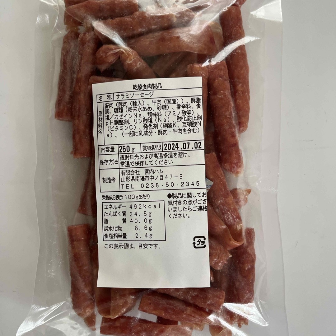 大人気‼️宮内ハム　国産牛肉と豚肉入り250g&国産豚肉入250g&激辛カルパス 食品/飲料/酒の加工食品(その他)の商品写真