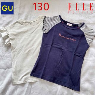 エル(ELLE)のELLE & GU　トップス2着セット　130(Tシャツ/カットソー)