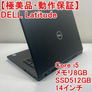 デル(DELL)のDELL Latitude ノートパソコン Windows11 （R45）(ノートPC)