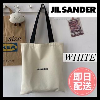 ジルサンダー(Jil Sander)のJIL SANDER ジルサンダー　ロゴ　キャンバス　トートバッグ　白(トートバッグ)