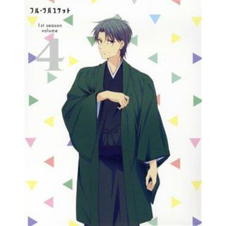 フルーツバスケット　１ｓｔ　ｓｅａｓｏｎ　Ｖｏｌ．４(アニメ)